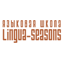 Lingua-Seasons - Москва, Новая Басманная, 21 ст1