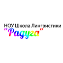 РАДУГА, школа лингвистики - Москва, Старокачаловская, 18