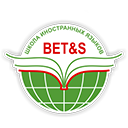 BETS, школа иностранных языков - Москва, Дмитриевского, 7