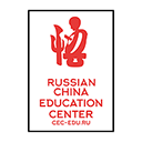 Центр изучения китайского языка - Москва, Земляной Вал, 36