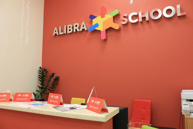 ALIBRA SCHOOL - Москва, Земляной Вал, 7